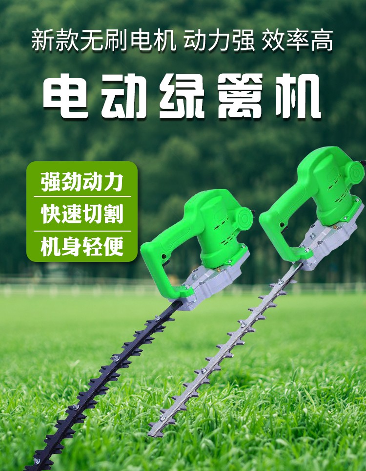 綠籬機